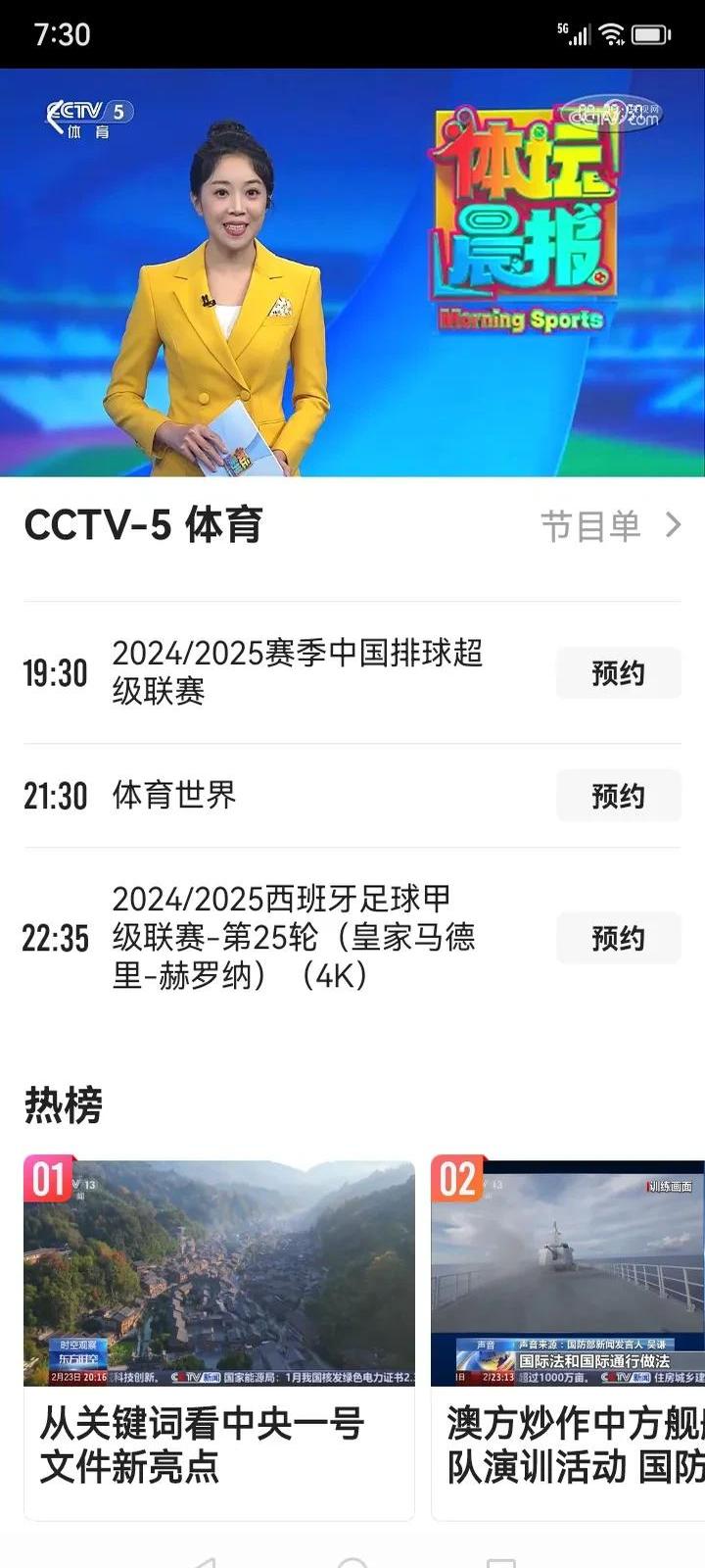 浓眉强势横扫中国女排晋级半决赛，状态火热！