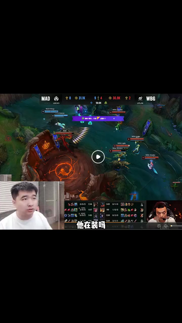 TheShy遭遇十二持续失利，MAD教练压力巨大！